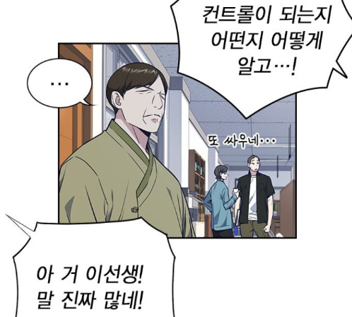 Study Group Ch.80 p24