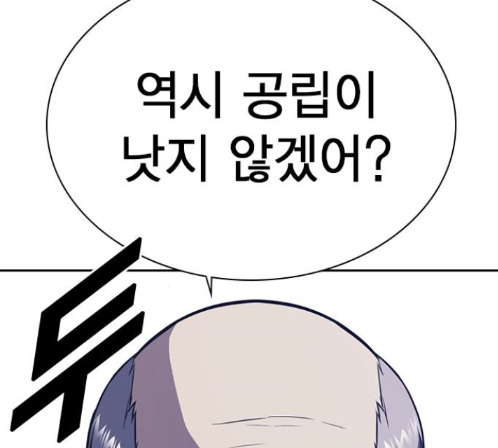 Study Group Ch.80 p28