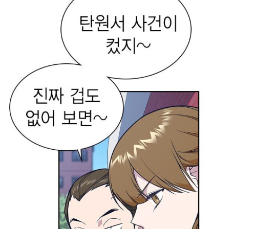 Study Group Ch.80 p35