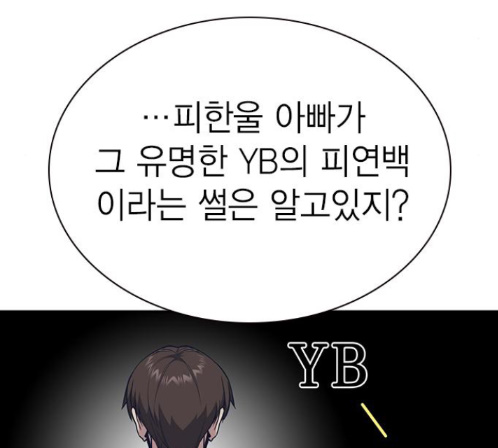 Study Group Ch.80 p37