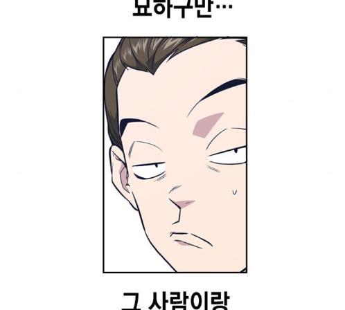 Study Group Ch.80 p42