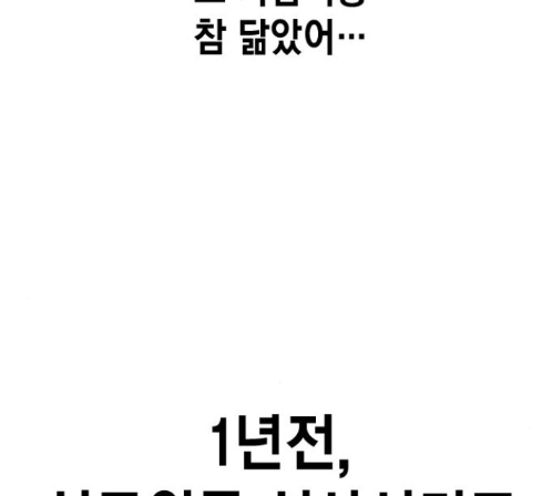 Study Group Ch.80 p43