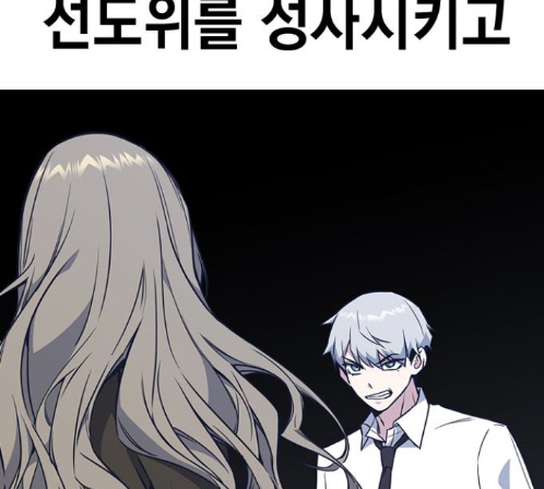 Study Group Ch.80 p44