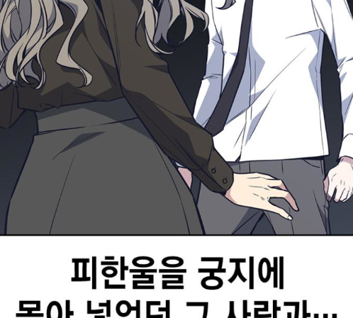 Study Group Ch.80 p45