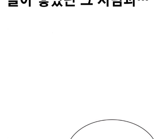 Study Group Ch.80 p46