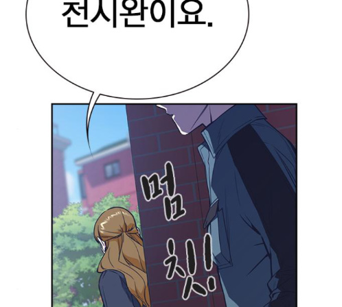 Study Group Ch.80 p51