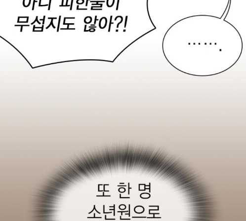 Study Group Ch.80 p57