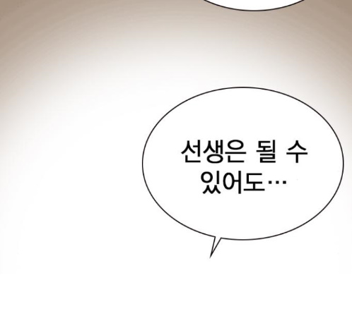 Study Group Ch.80 p60