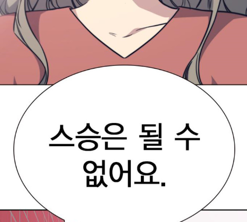 Study Group Ch.80 p62