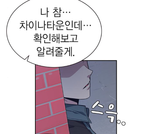 Study Group Ch.80 p67