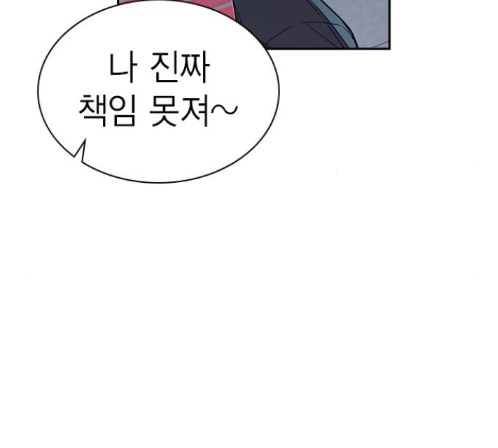 Study Group Ch.80 p68