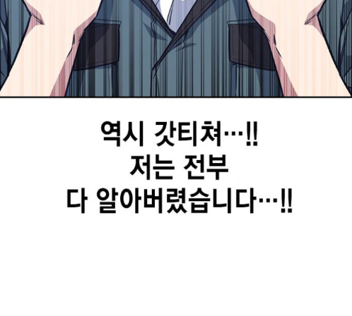 Study Group Ch.80 p71