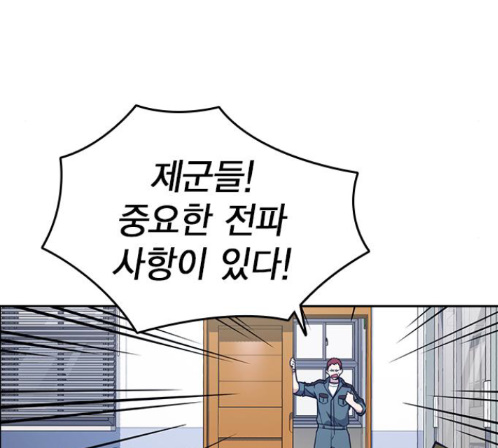 Study Group Ch.80 p72