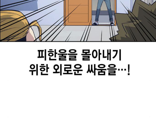 Study Group Ch.80 p73