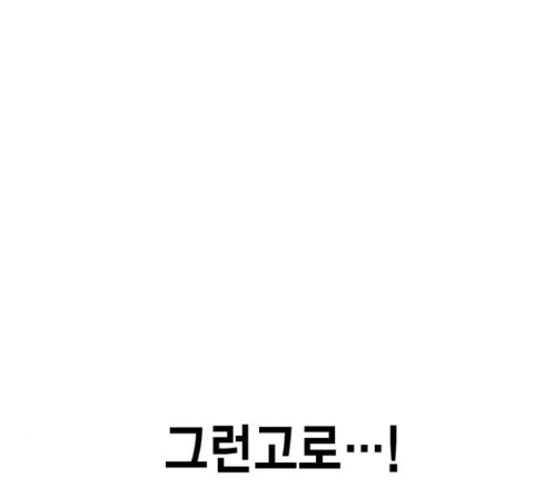 Study Group Ch.80 p74