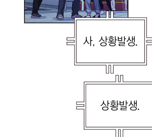Study Group Ch.80 p76
