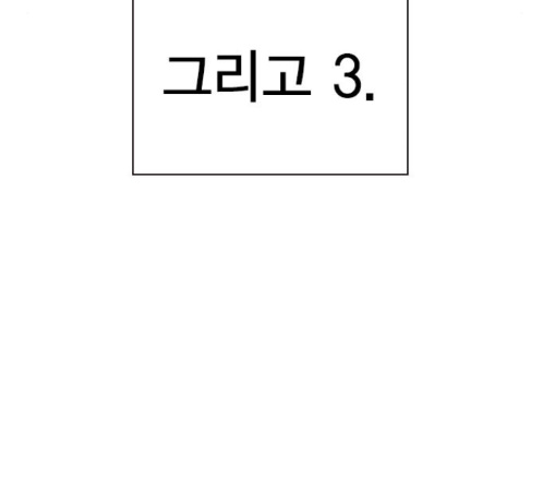 Study Group Ch.80 p8