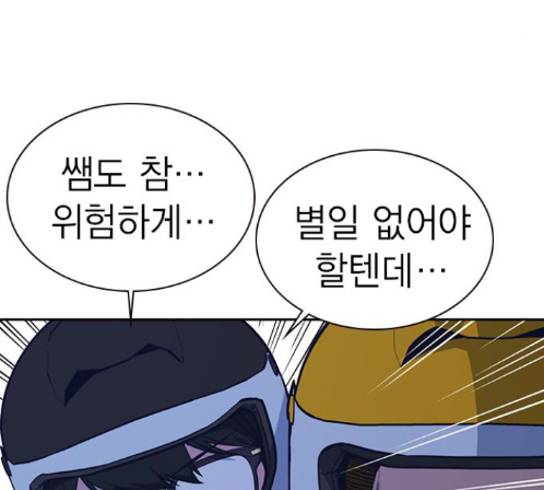 Study Group Ch.80 p88