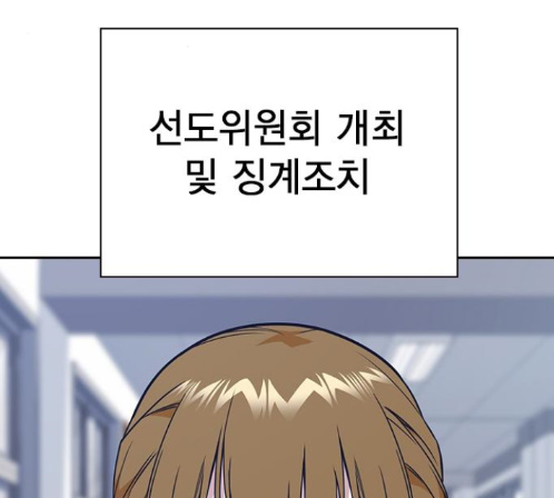 Study Group Ch.80 p9