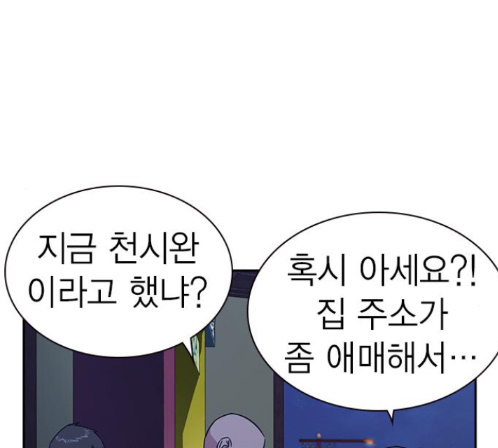 Study Group Ch.80 p90