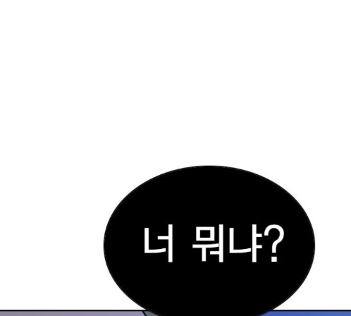 Study Group Ch.80 p97