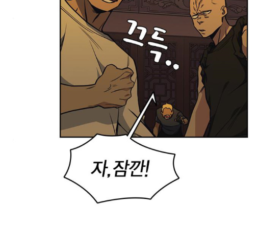 Study Group Ch.81 p113