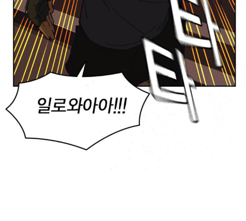 Study Group Ch.81 p118