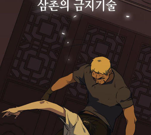 Study Group Ch.81 p125