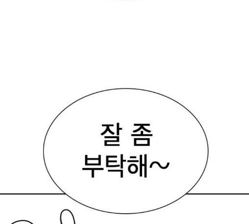 Study Group Ch.81 p139