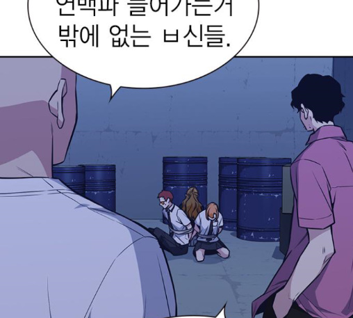 Study Group Ch.81 p145
