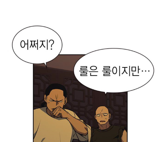 Study Group Ch.81 p154