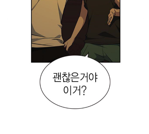Study Group Ch.81 p155