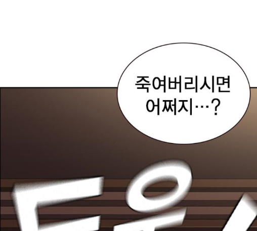 Study Group Ch.81 p156