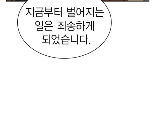 Study Group Ch.81 p17