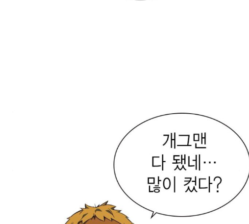 Study Group Ch.81 p19