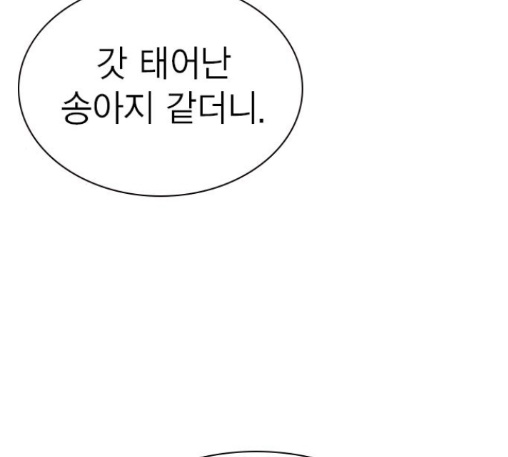 Study Group Ch.81 p21