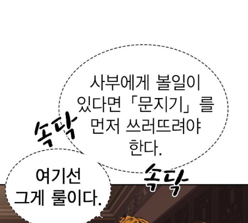 Study Group Ch.81 p26