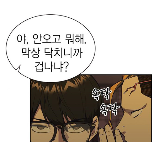 Study Group Ch.81 p28