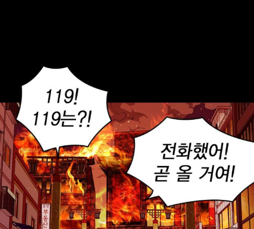 Study Group Ch.81 p3