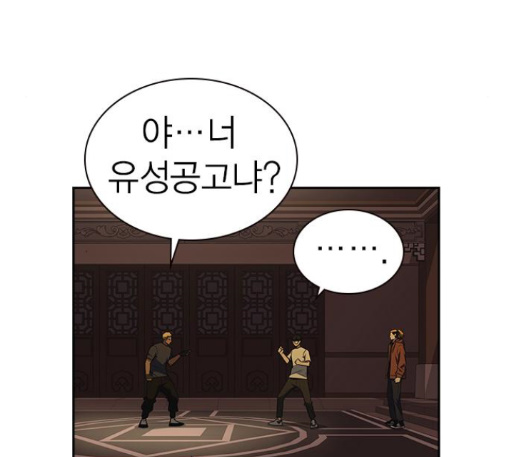 Study Group Ch.81 p38