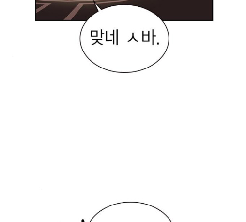 Study Group Ch.81 p39