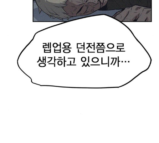Study Group Ch.81 p45