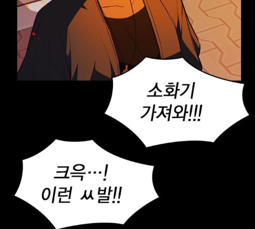 Study Group Ch.81 p6
