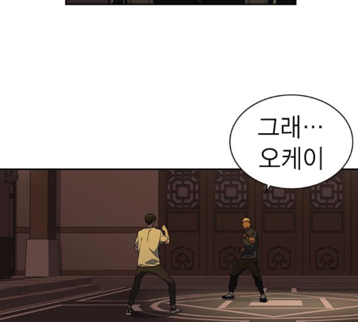 Study Group Ch.81 p63