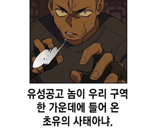 Study Group Ch.81 p65