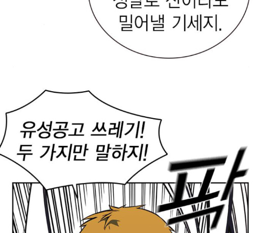 Study Group Ch.81 p76