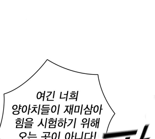 Study Group Ch.81 p78