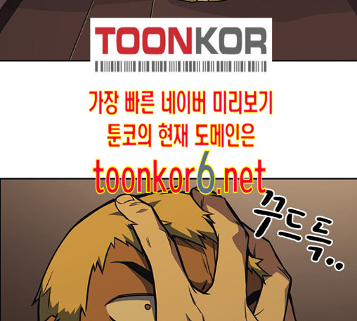 Study Group Ch.81 p91