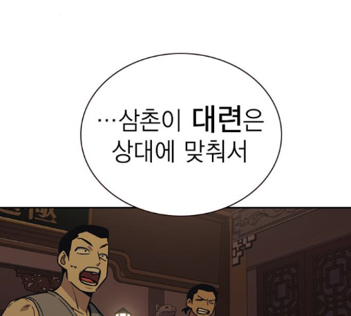 Study Group Ch.81 p93