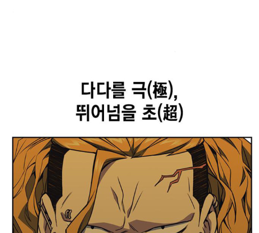 Study Group Ch.81 p95